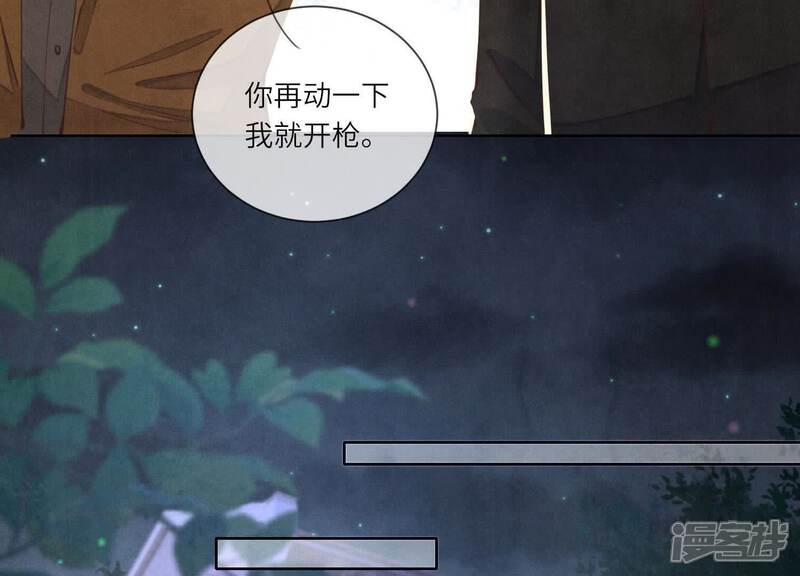 《少帅每天都在吃醋2少帅是醋精》第116话 悔恨 第30页