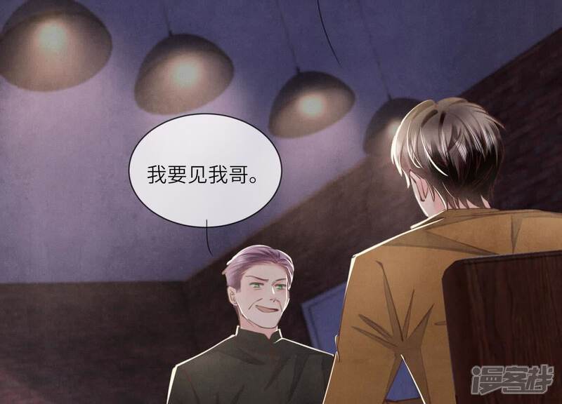 《少帅每天都在吃醋2少帅是醋精》第116话 悔恨 第33页
