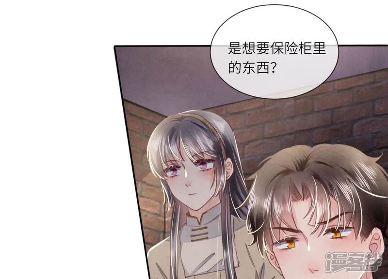 《少帅每天都在吃醋2少帅是醋精》第116话 悔恨 第35页