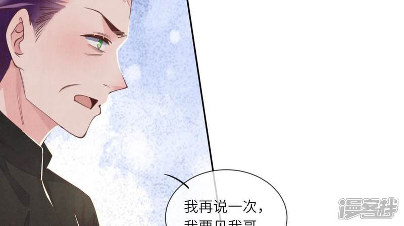 《少帅每天都在吃醋2少帅是醋精》第116话 悔恨 第37页