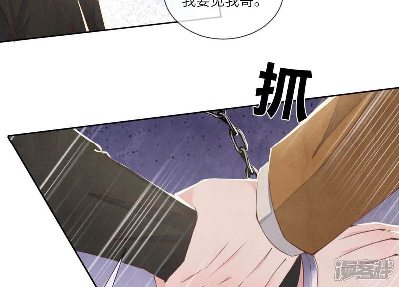 《少帅每天都在吃醋2少帅是醋精》第116话 悔恨 第38页