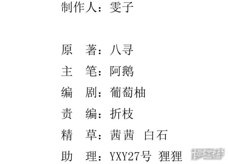 《少帅每天都在吃醋2少帅是醋精》第116话 悔恨 第3页