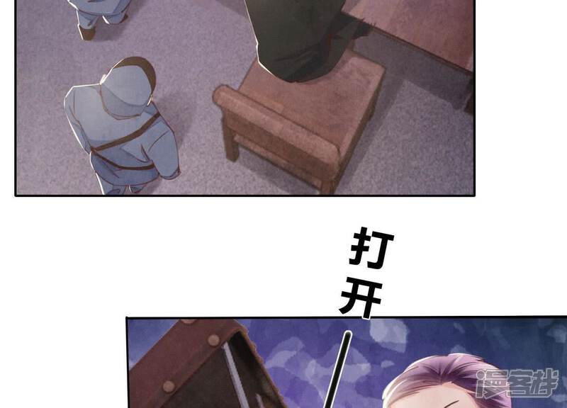 《少帅每天都在吃醋2少帅是醋精》第116话 悔恨 第44页