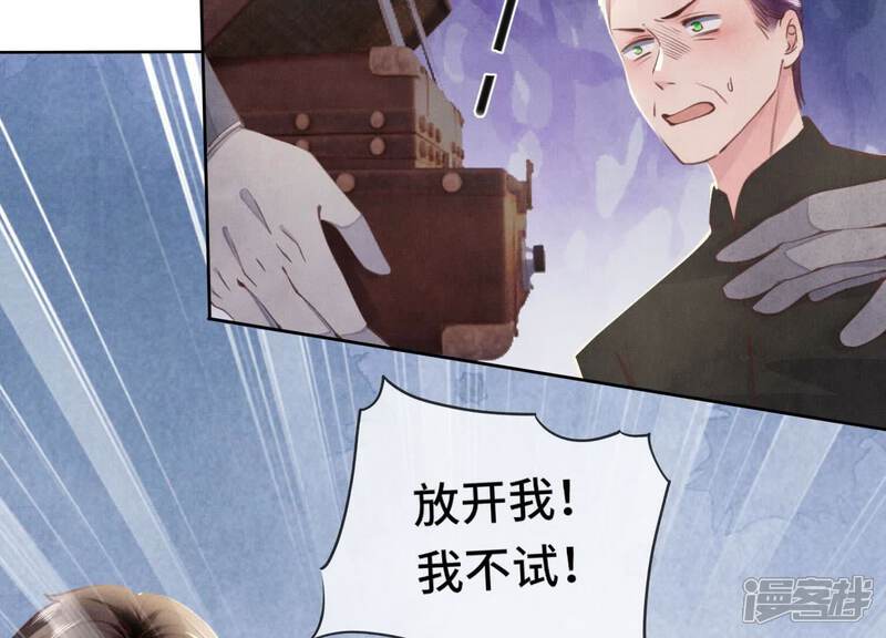 《少帅每天都在吃醋2少帅是醋精》第116话 悔恨 第45页