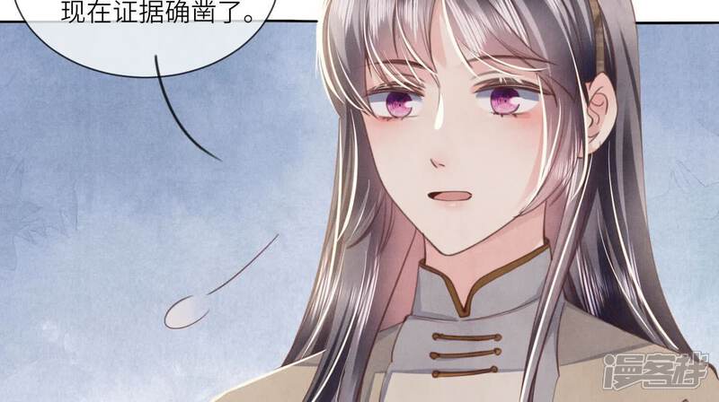 《少帅每天都在吃醋2少帅是醋精》第116话 悔恨 第52页