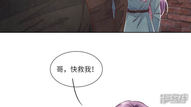 《少帅每天都在吃醋2少帅是醋精》第116话 悔恨 第58页