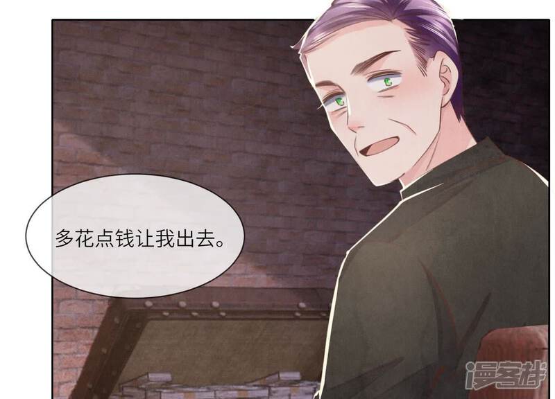 《少帅每天都在吃醋2少帅是醋精》第116话 悔恨 第59页
