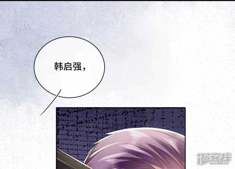 《少帅每天都在吃醋2少帅是醋精》第116话 悔恨 第5页
