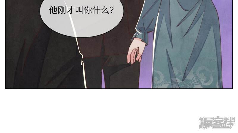 《少帅每天都在吃醋2少帅是醋精》第116话 悔恨 第64页