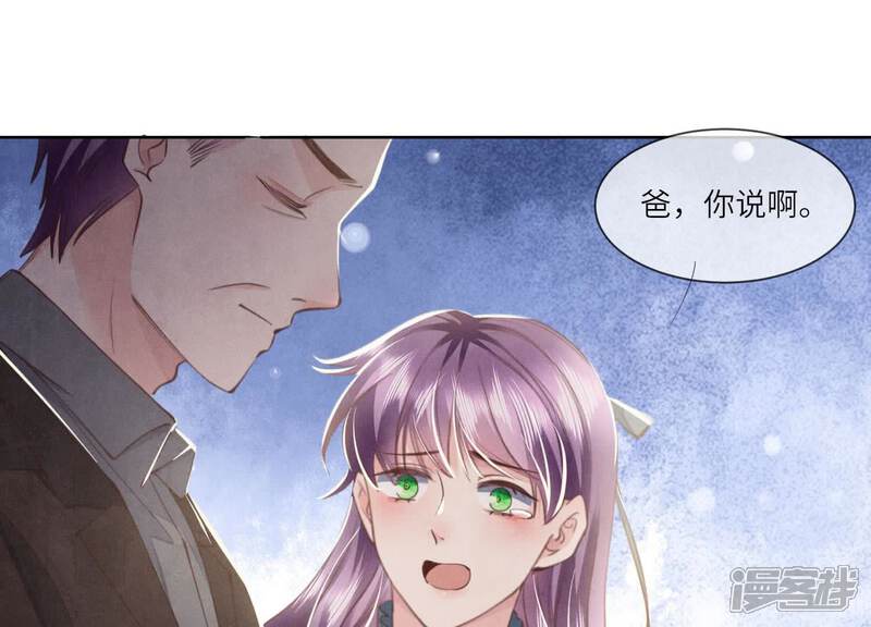 《少帅每天都在吃醋2少帅是醋精》第116话 悔恨 第65页