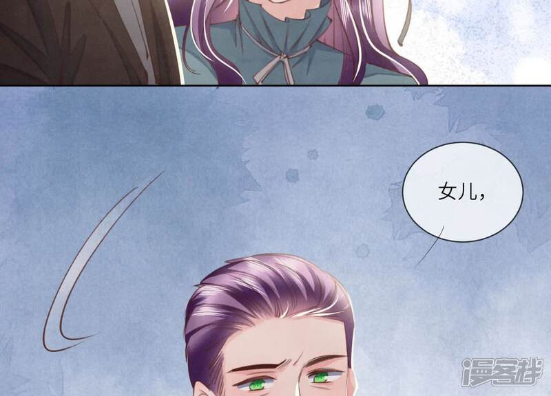 《少帅每天都在吃醋2少帅是醋精》第116话 悔恨 第66页