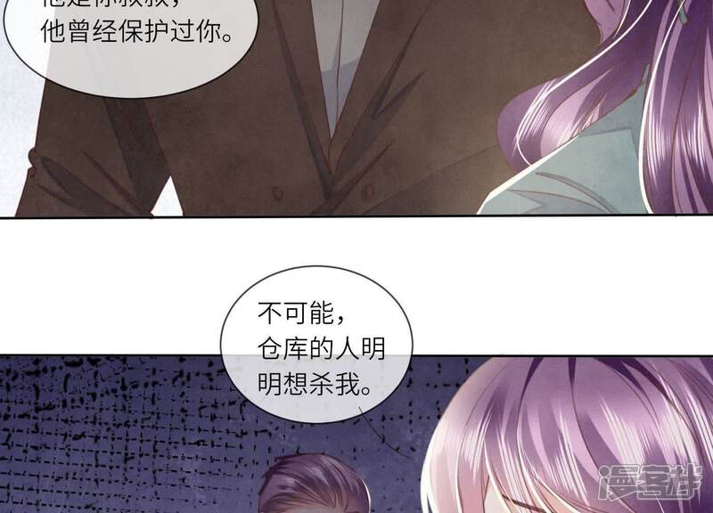 《少帅每天都在吃醋2少帅是醋精》第116话 悔恨 第68页