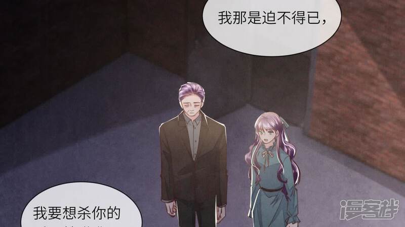 《少帅每天都在吃醋2少帅是醋精》第116话 悔恨 第70页