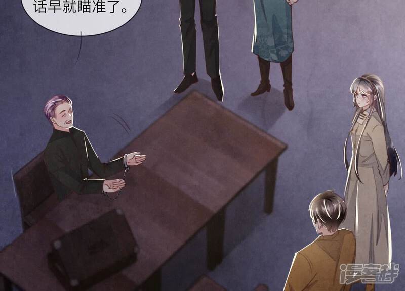 《少帅每天都在吃醋2少帅是醋精》第116话 悔恨 第71页