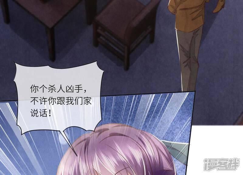 《少帅每天都在吃醋2少帅是醋精》第116话 悔恨 第72页