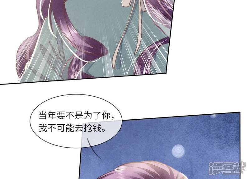 《少帅每天都在吃醋2少帅是醋精》第116话 悔恨 第74页