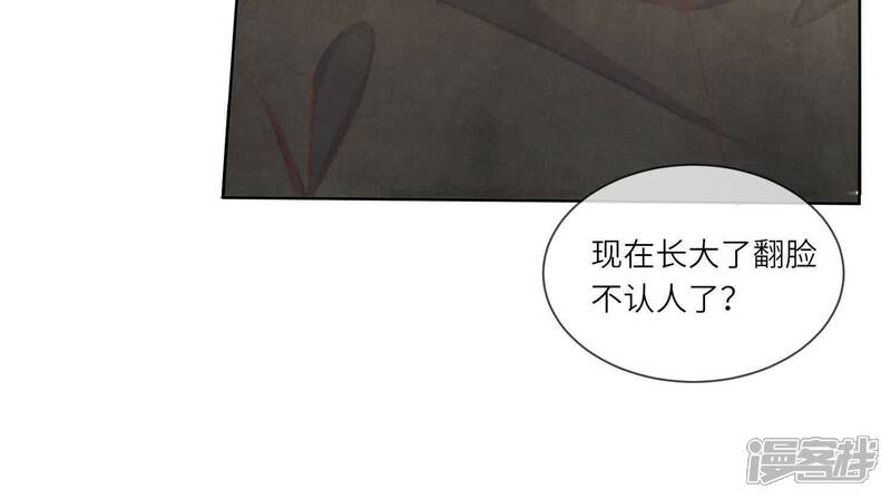 《少帅每天都在吃醋2少帅是醋精》第116话 悔恨 第76页