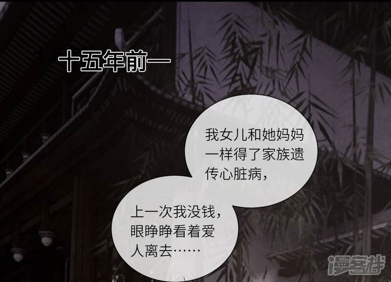 《少帅每天都在吃醋2少帅是醋精》第116话 悔恨 第80页