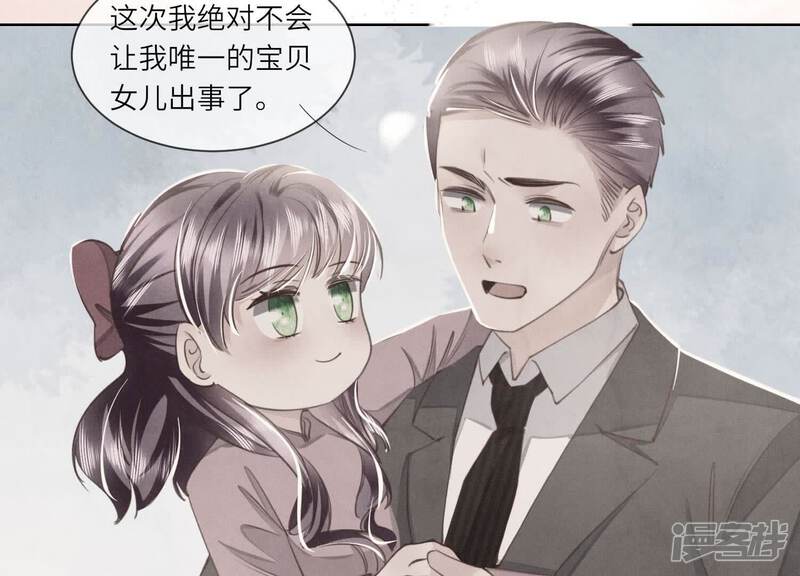 《少帅每天都在吃醋2少帅是醋精》第116话 悔恨 第83页