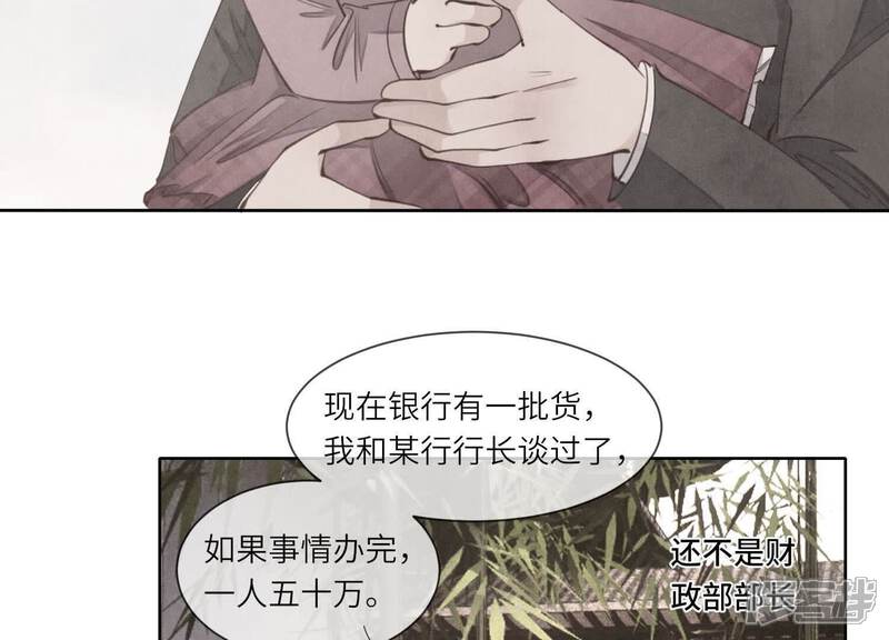 《少帅每天都在吃醋2少帅是醋精》第116话 悔恨 第84页