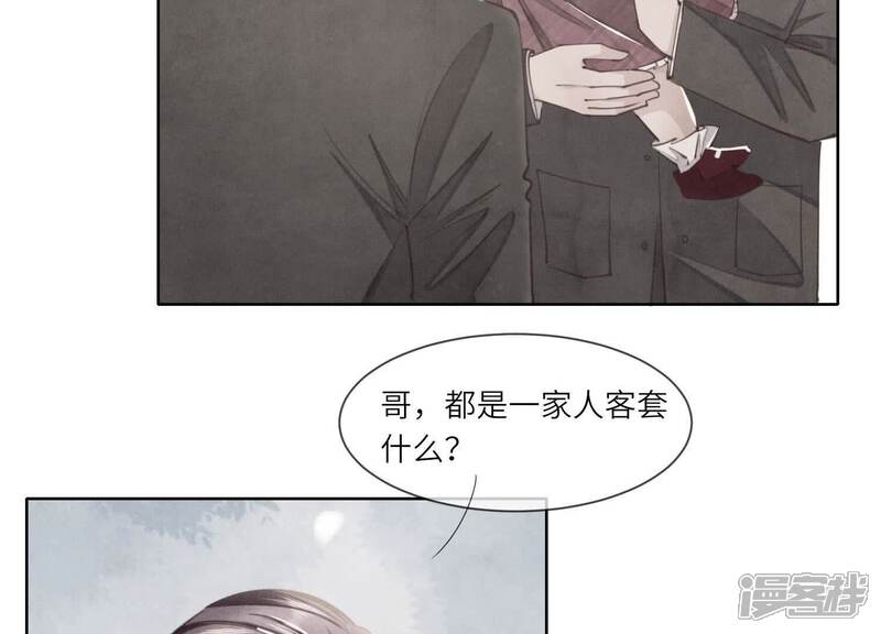《少帅每天都在吃醋2少帅是醋精》第116话 悔恨 第86页