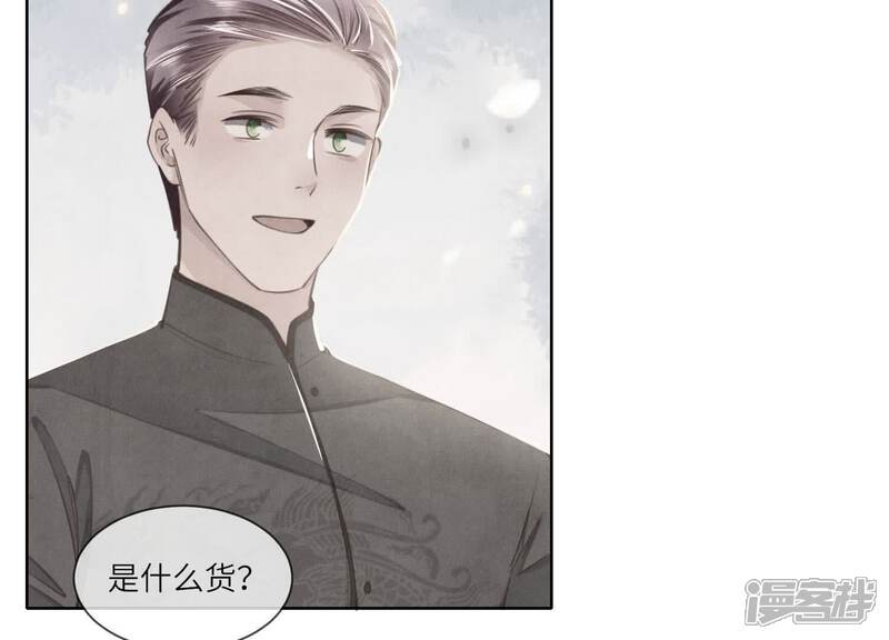 《少帅每天都在吃醋2少帅是醋精》第116话 悔恨 第87页