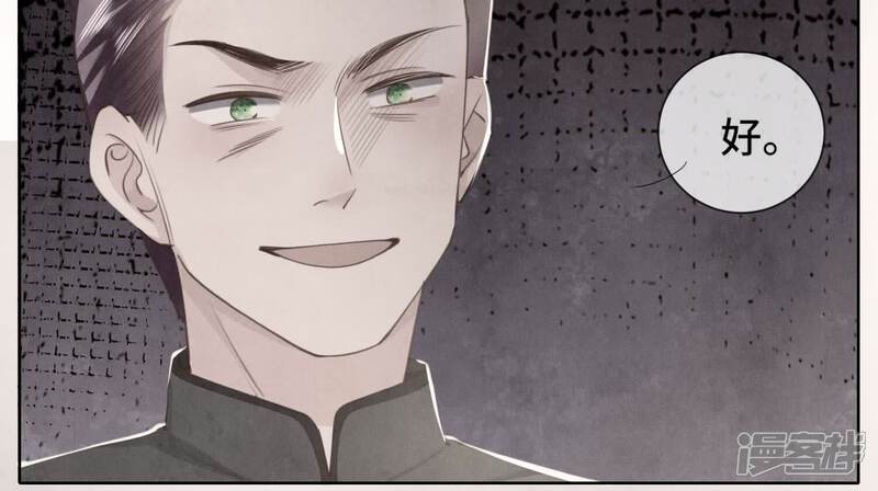 《少帅每天都在吃醋2少帅是醋精》第116话 悔恨 第91页