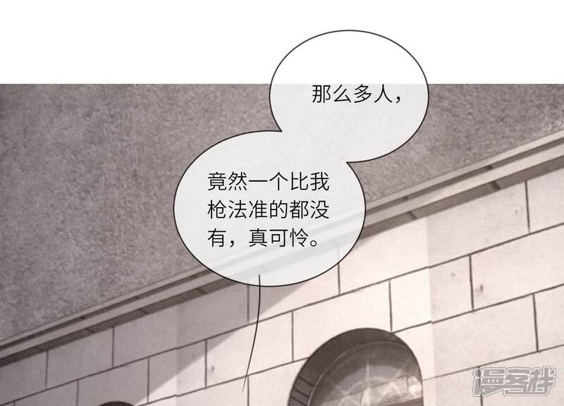 《少帅每天都在吃醋2少帅是醋精》第116话 悔恨 第95页