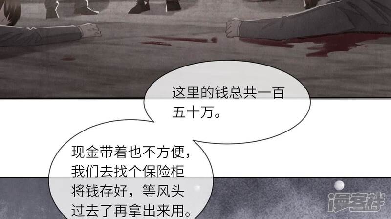 《少帅每天都在吃醋2少帅是醋精》第116话 悔恨 第97页