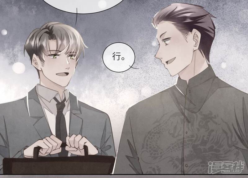 《少帅每天都在吃醋2少帅是醋精》第116话 悔恨 第98页