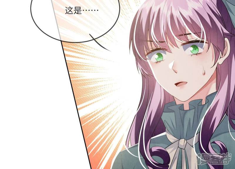 《少帅每天都在吃醋2少帅是醋精》第117话 攀比 第104页