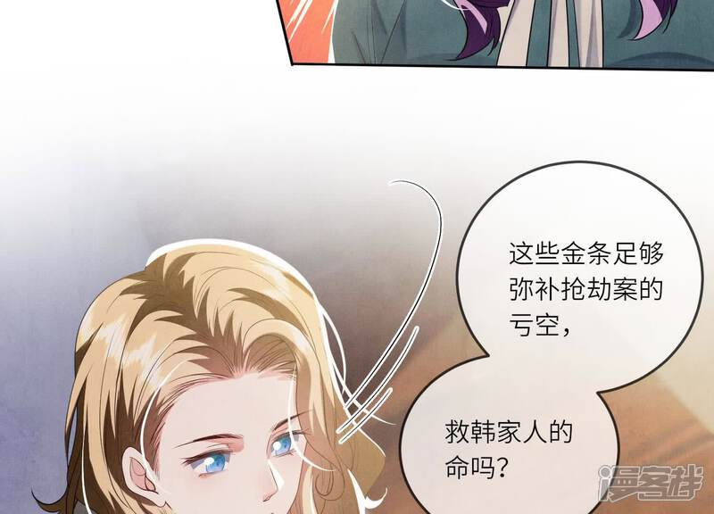 《少帅每天都在吃醋2少帅是醋精》第117话 攀比 第105页