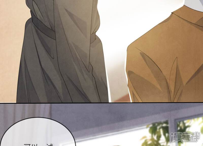 《少帅每天都在吃醋2少帅是醋精》第117话 攀比 第107页