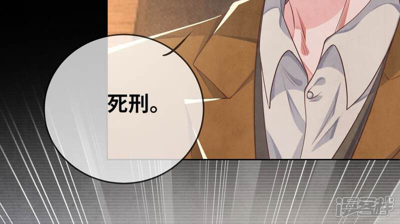 《少帅每天都在吃醋2少帅是醋精》第117话 攀比 第10页
