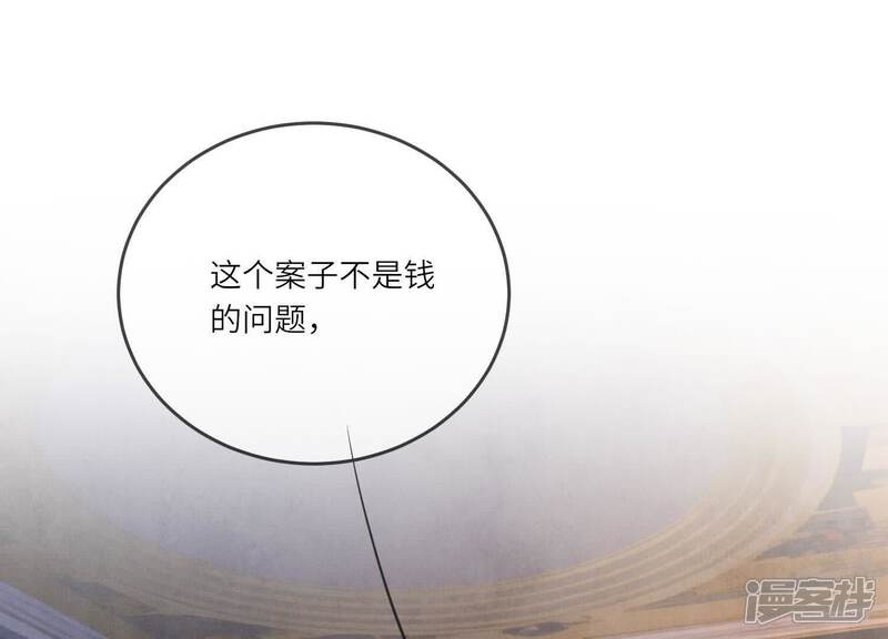 《少帅每天都在吃醋2少帅是醋精》第117话 攀比 第111页