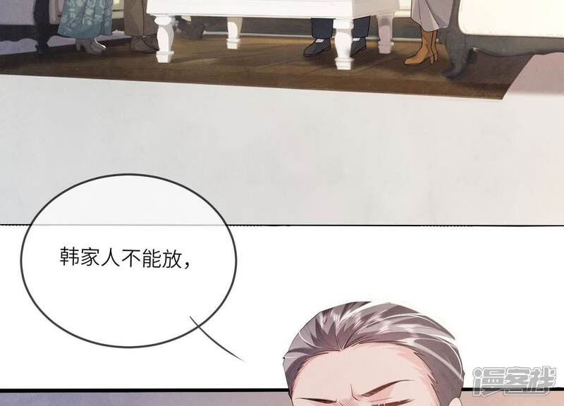 《少帅每天都在吃醋2少帅是醋精》第117话 攀比 第113页