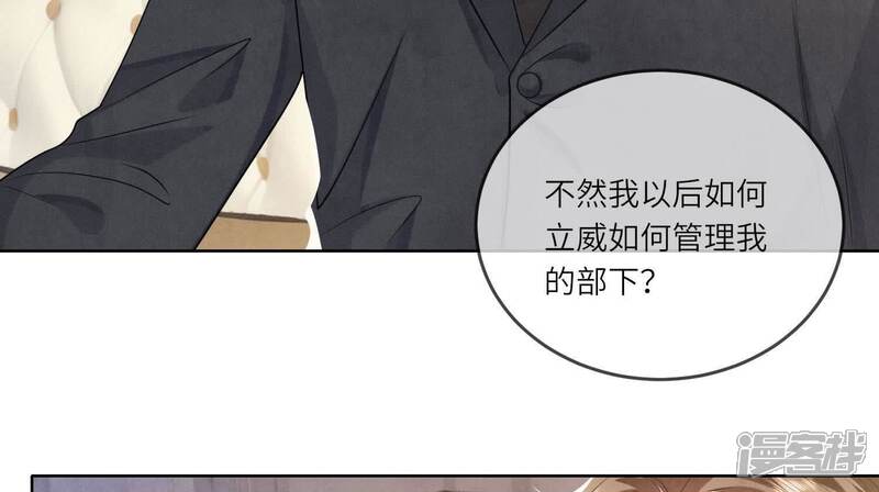 《少帅每天都在吃醋2少帅是醋精》第117话 攀比 第115页