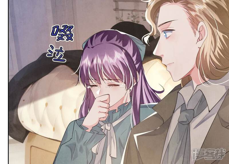 《少帅每天都在吃醋2少帅是醋精》第117话 攀比 第116页