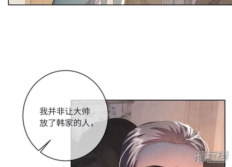 《少帅每天都在吃醋2少帅是醋精》第117话 攀比 第117页