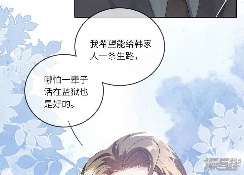 《少帅每天都在吃醋2少帅是醋精》第117话 攀比 第119页