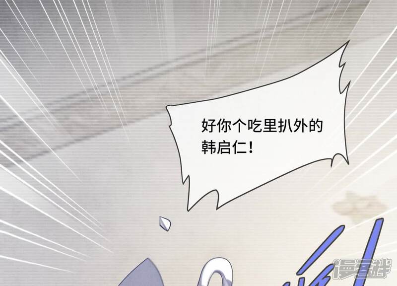 《少帅每天都在吃醋2少帅是醋精》第117话 攀比 第11页