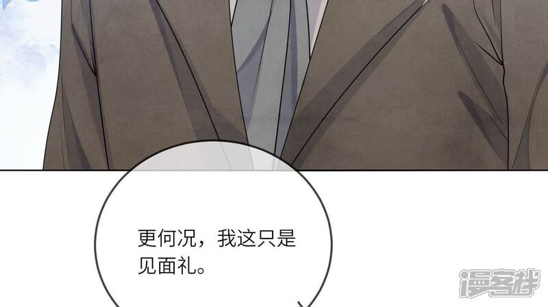 《少帅每天都在吃醋2少帅是醋精》第117话 攀比 第121页