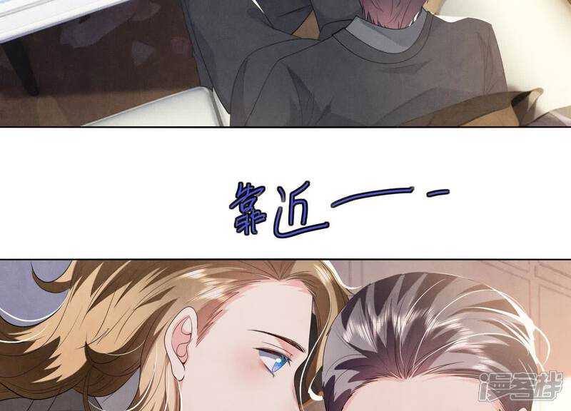 《少帅每天都在吃醋2少帅是醋精》第117话 攀比 第123页