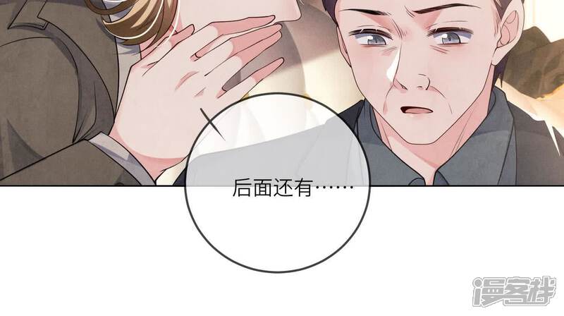 《少帅每天都在吃醋2少帅是醋精》第117话 攀比 第124页