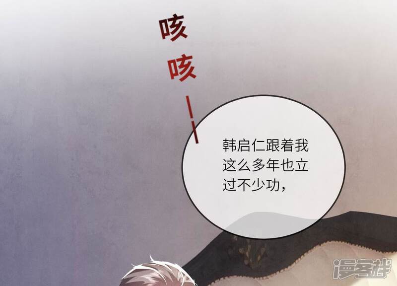 《少帅每天都在吃醋2少帅是醋精》第117话 攀比 第126页