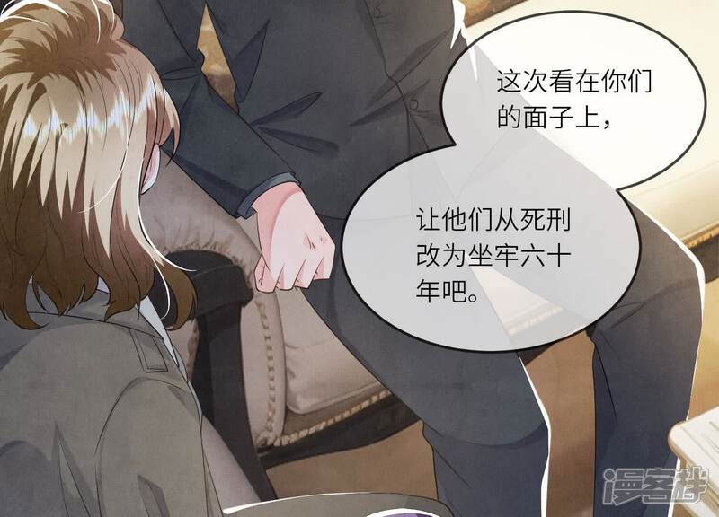 《少帅每天都在吃醋2少帅是醋精》第117话 攀比 第128页