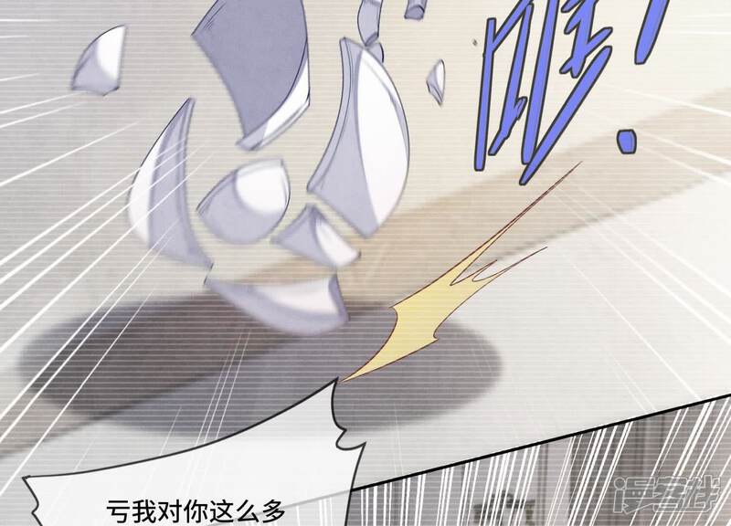 《少帅每天都在吃醋2少帅是醋精》第117话 攀比 第12页