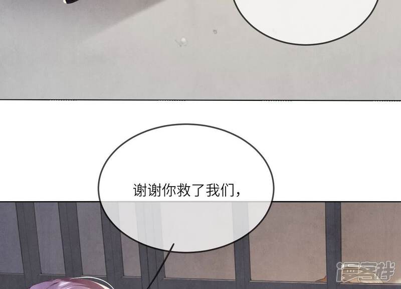 《少帅每天都在吃醋2少帅是醋精》第117话 攀比 第137页