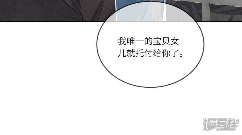 《少帅每天都在吃醋2少帅是醋精》第117话 攀比 第139页