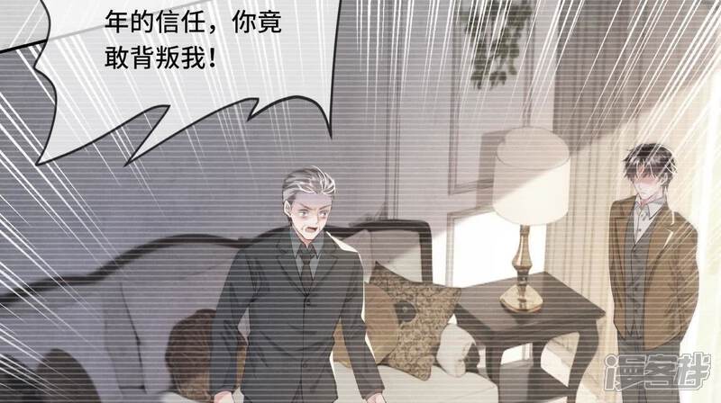 《少帅每天都在吃醋2少帅是醋精》第117话 攀比 第13页